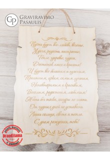 Medinė lentelė "Gimtadienio sveikinimas 1 " 